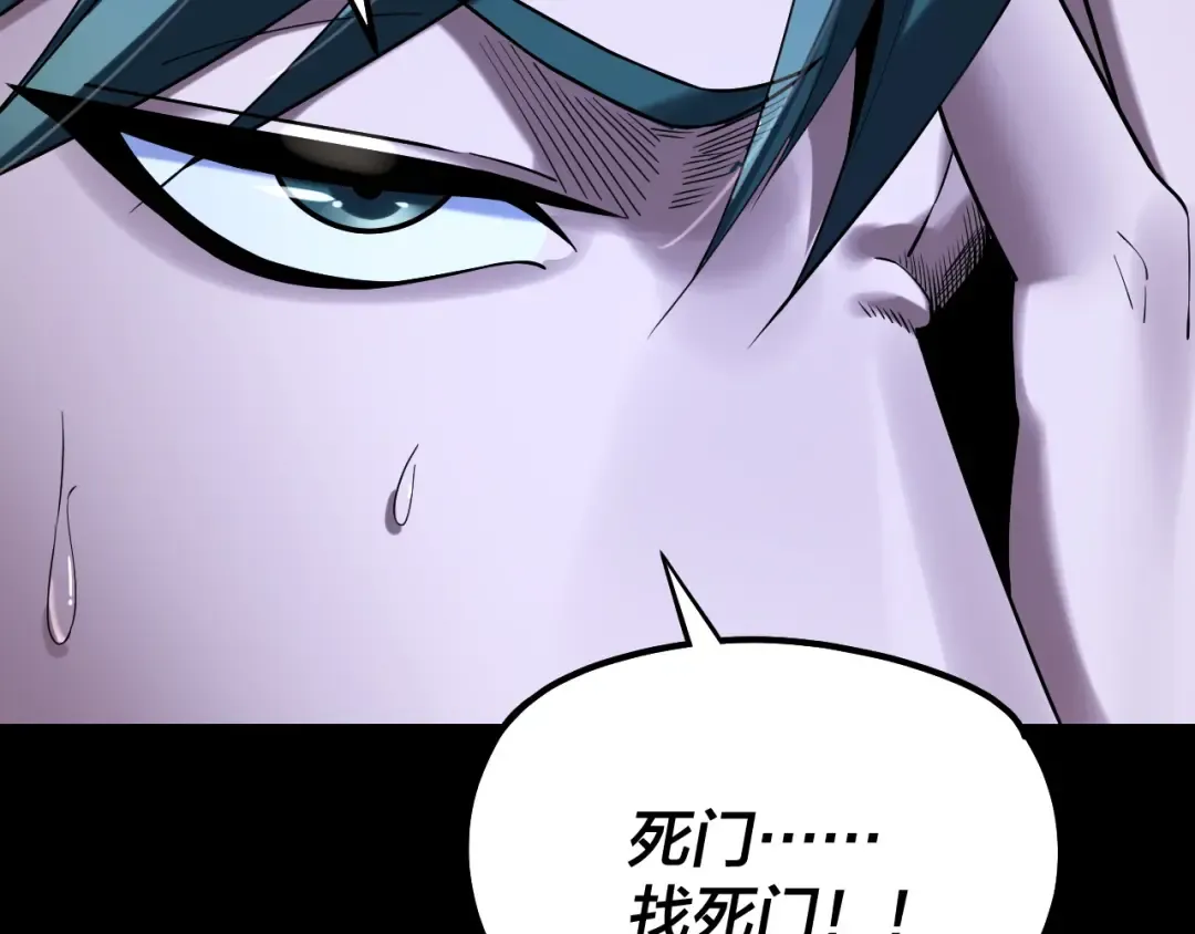第197话 杀掉 第15页