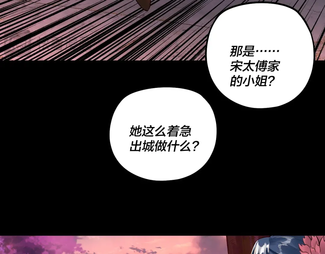 第197话 杀掉 第19页