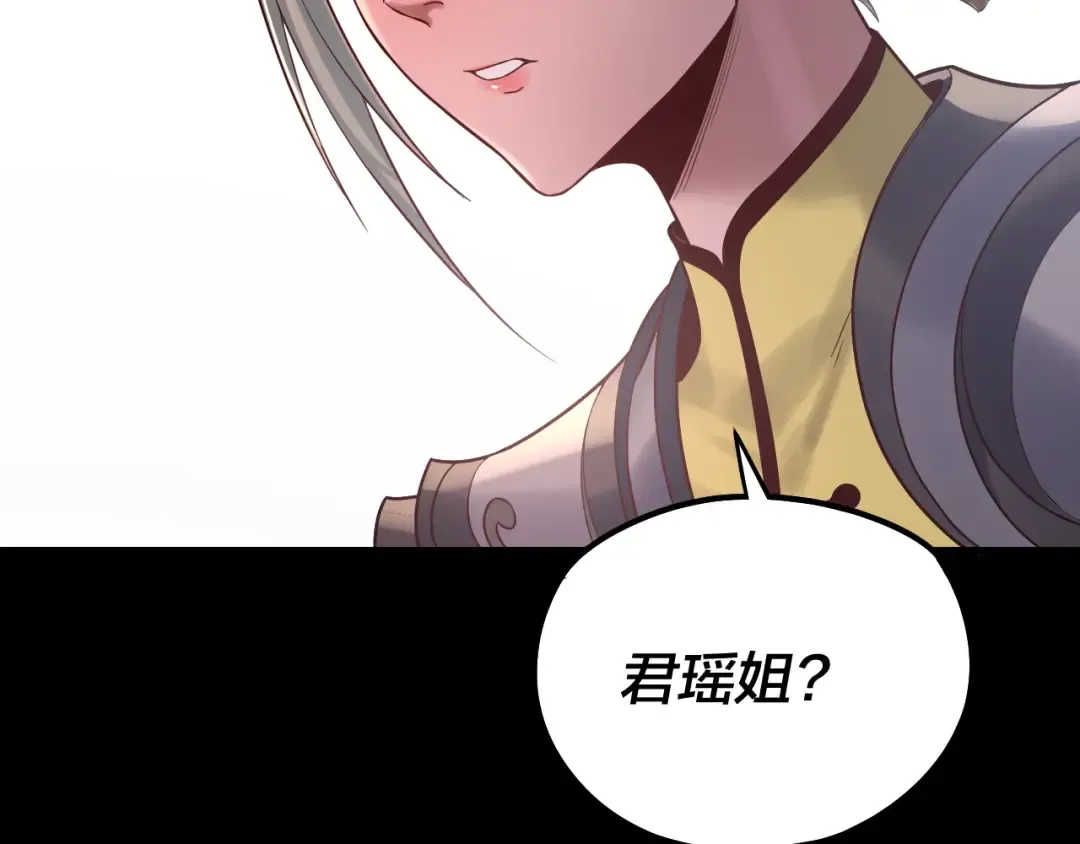 第197话 杀掉 第22页