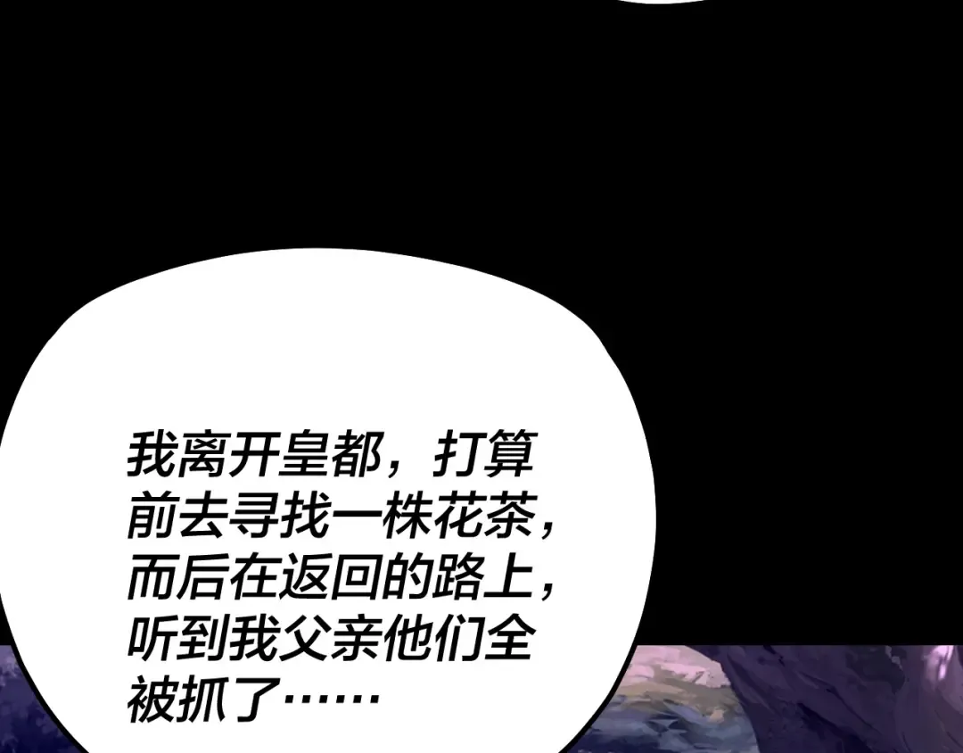 第197话 杀掉 第23页