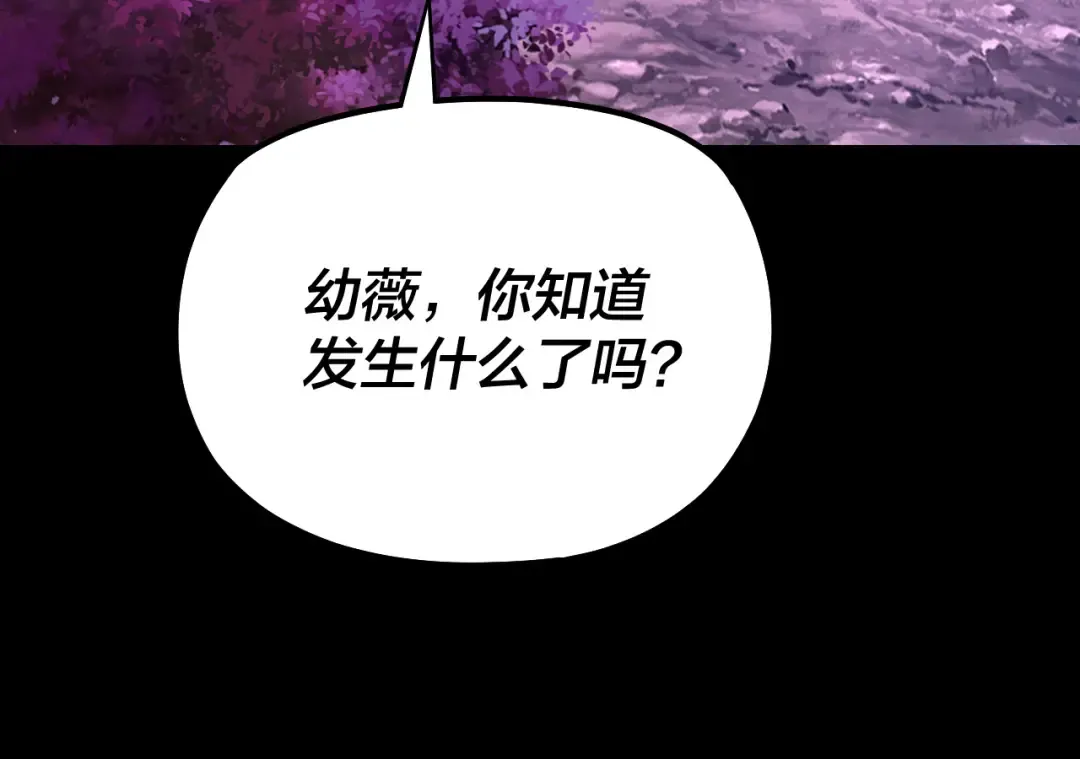 第197话 杀掉 第25页