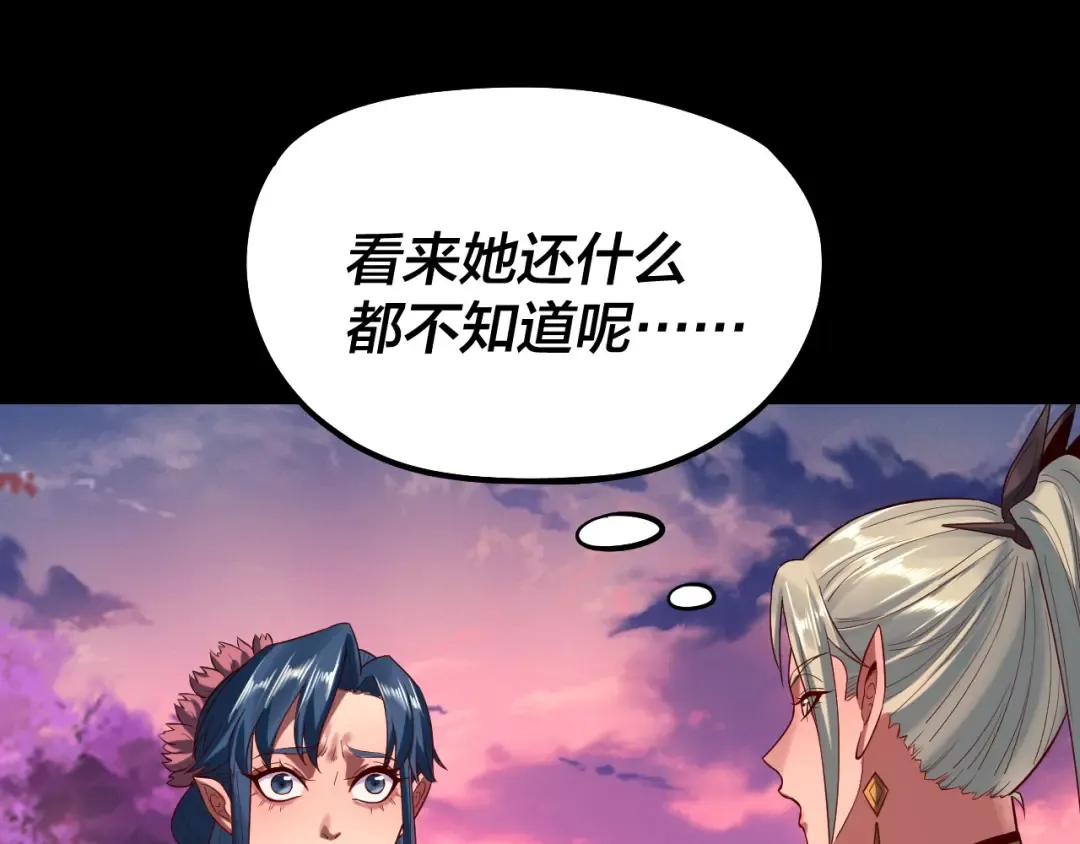 第197话 杀掉 第26页