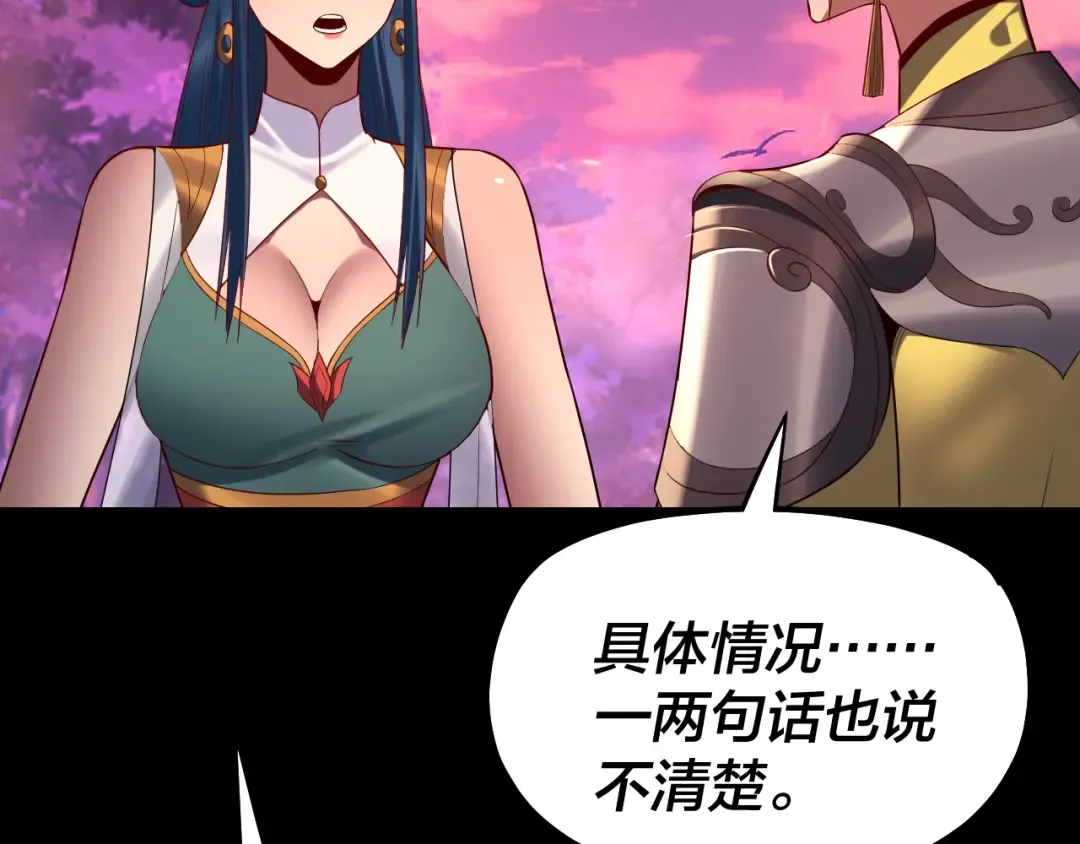 第197话 杀掉 第27页