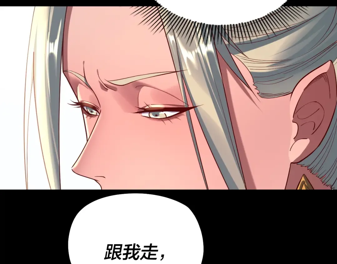 第197话 杀掉 第29页