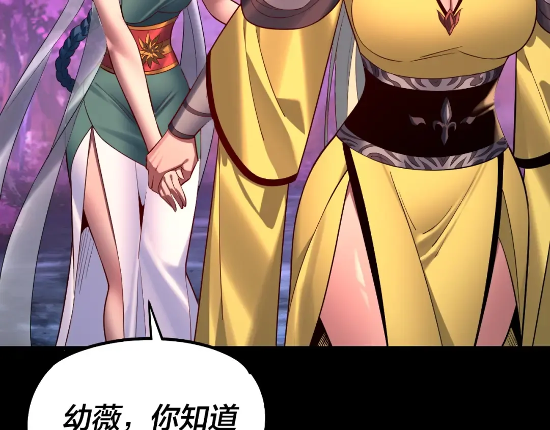 第197话 杀掉 第31页