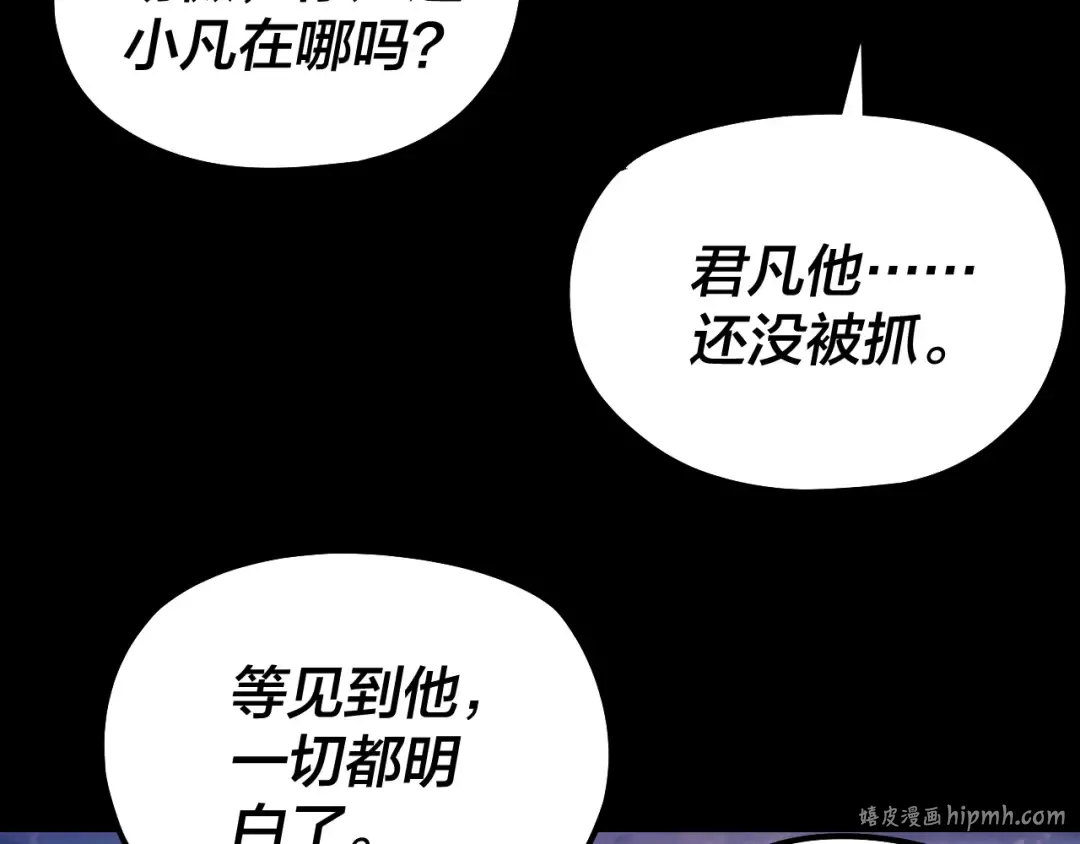 第197话 杀掉 第32页