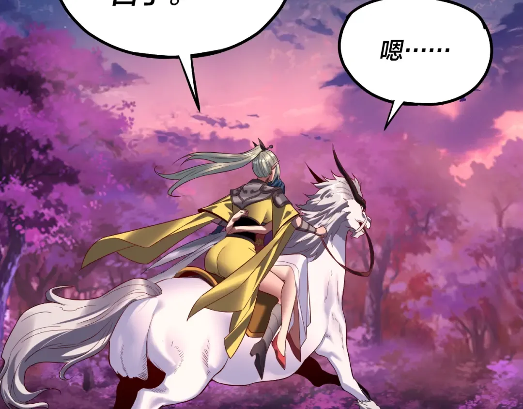 第197话 杀掉 第33页