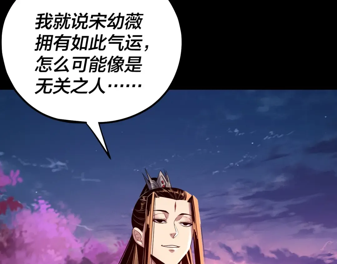 第197话 杀掉 第36页