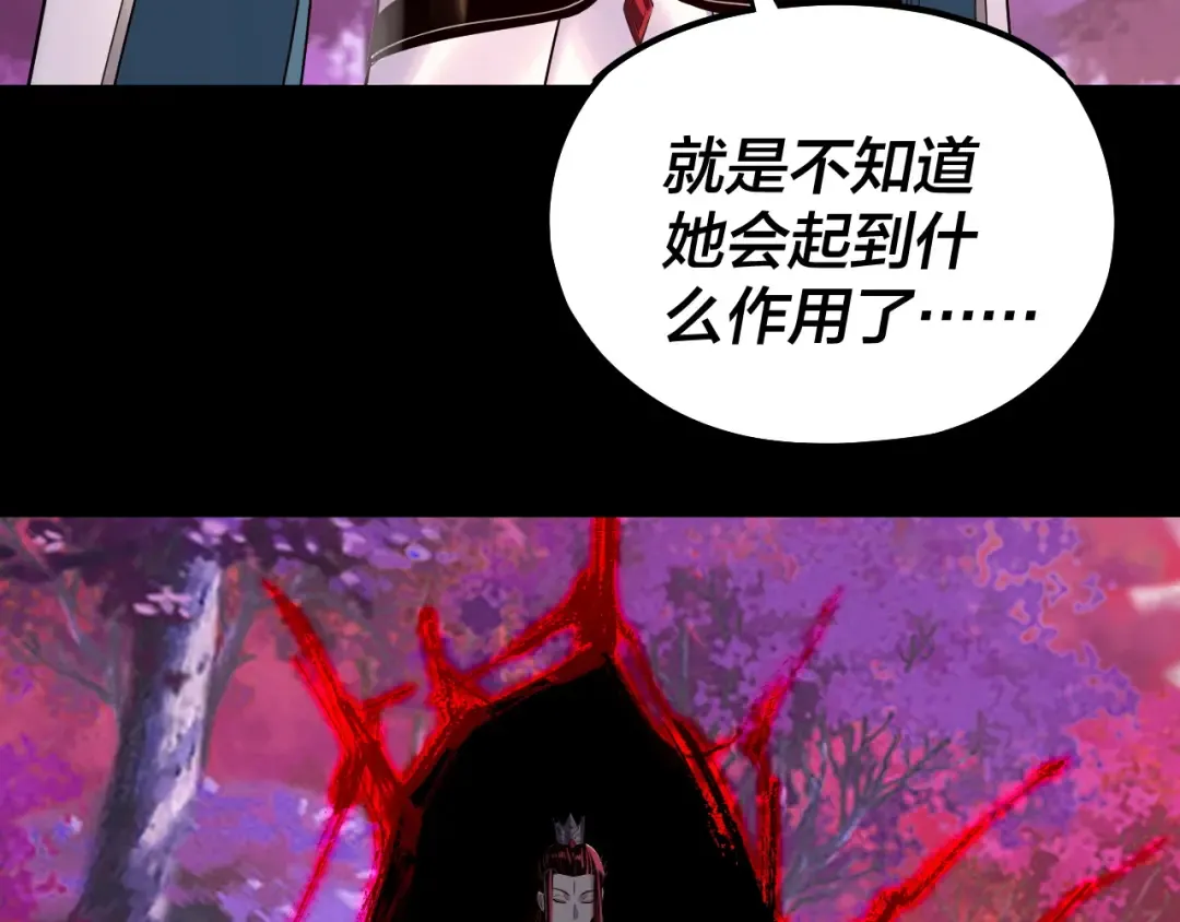 第197话 杀掉 第38页