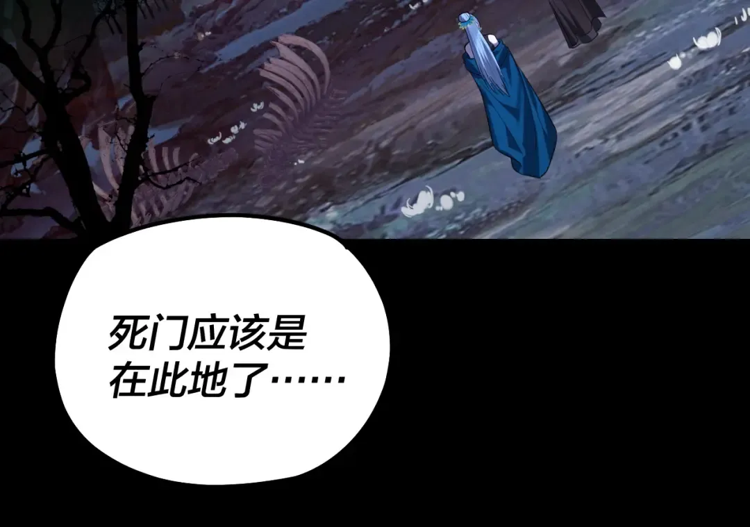 第197话 杀掉 第45页
