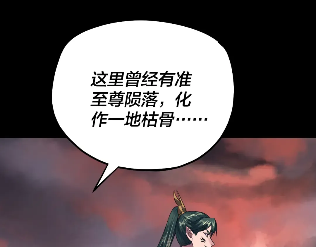 第197话 杀掉 第46页