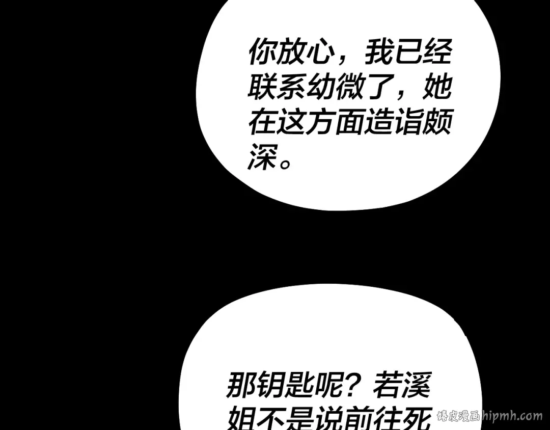 第197话 杀掉 第48页