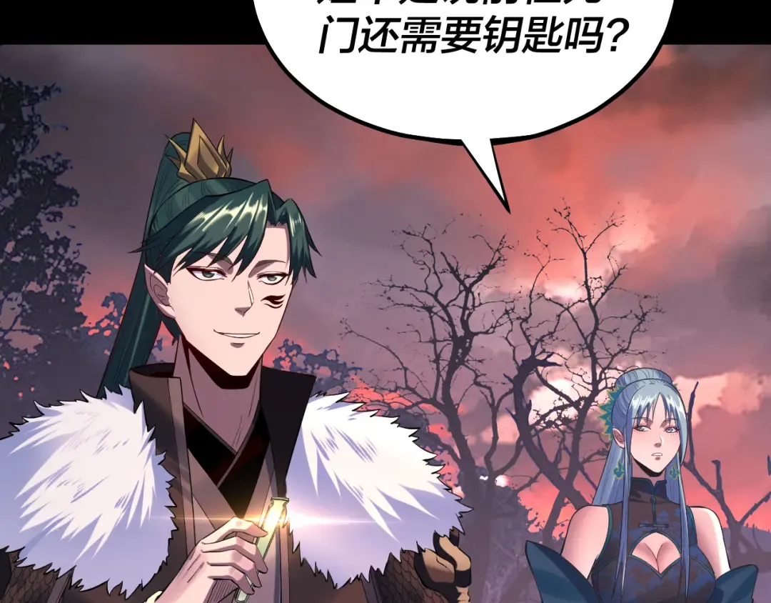 第197话 杀掉 第49页