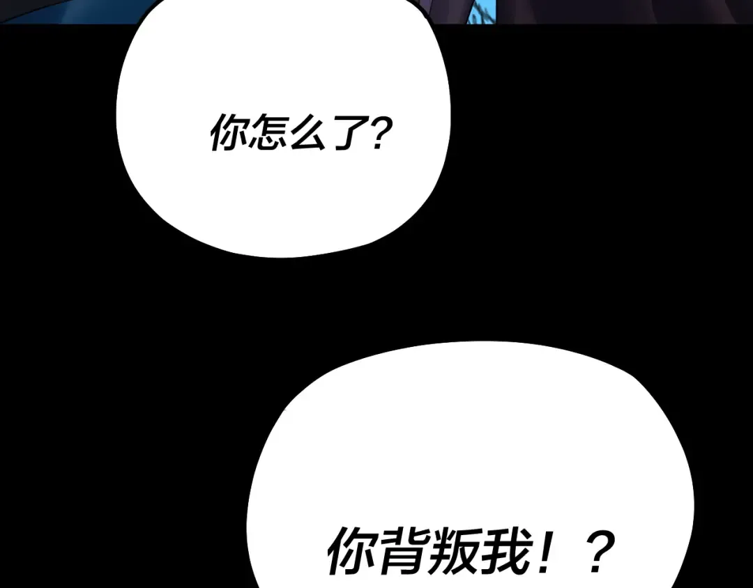 第197话 杀掉 第54页