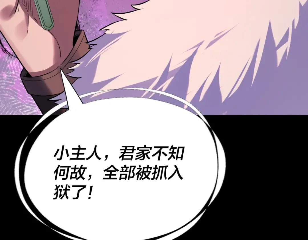 第197话 杀掉 第57页