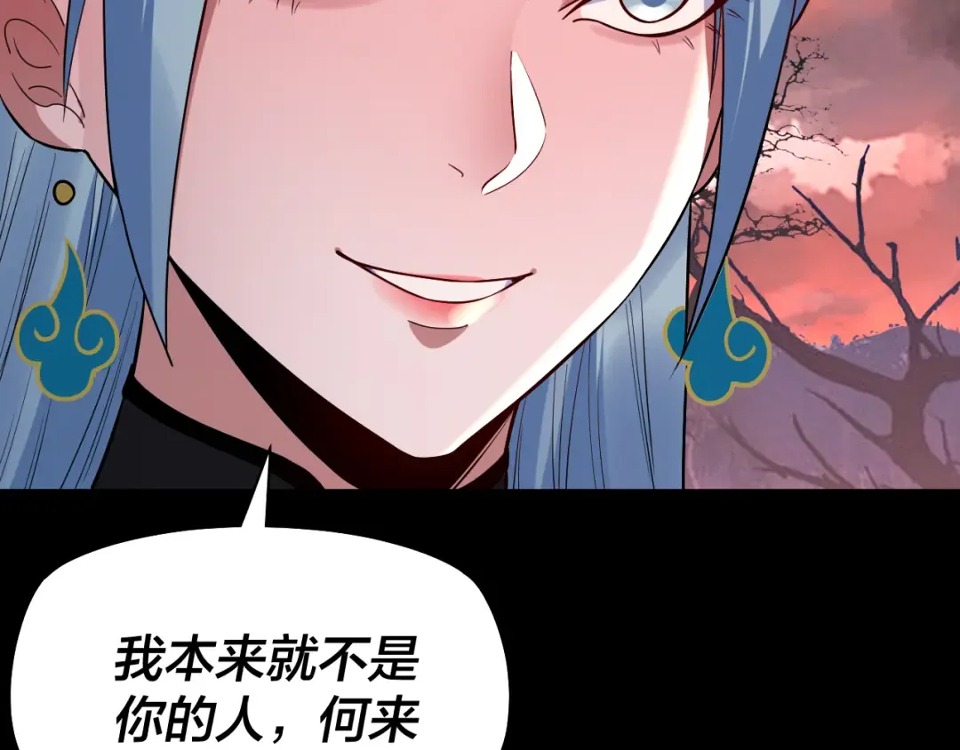 第197话 杀掉 第59页