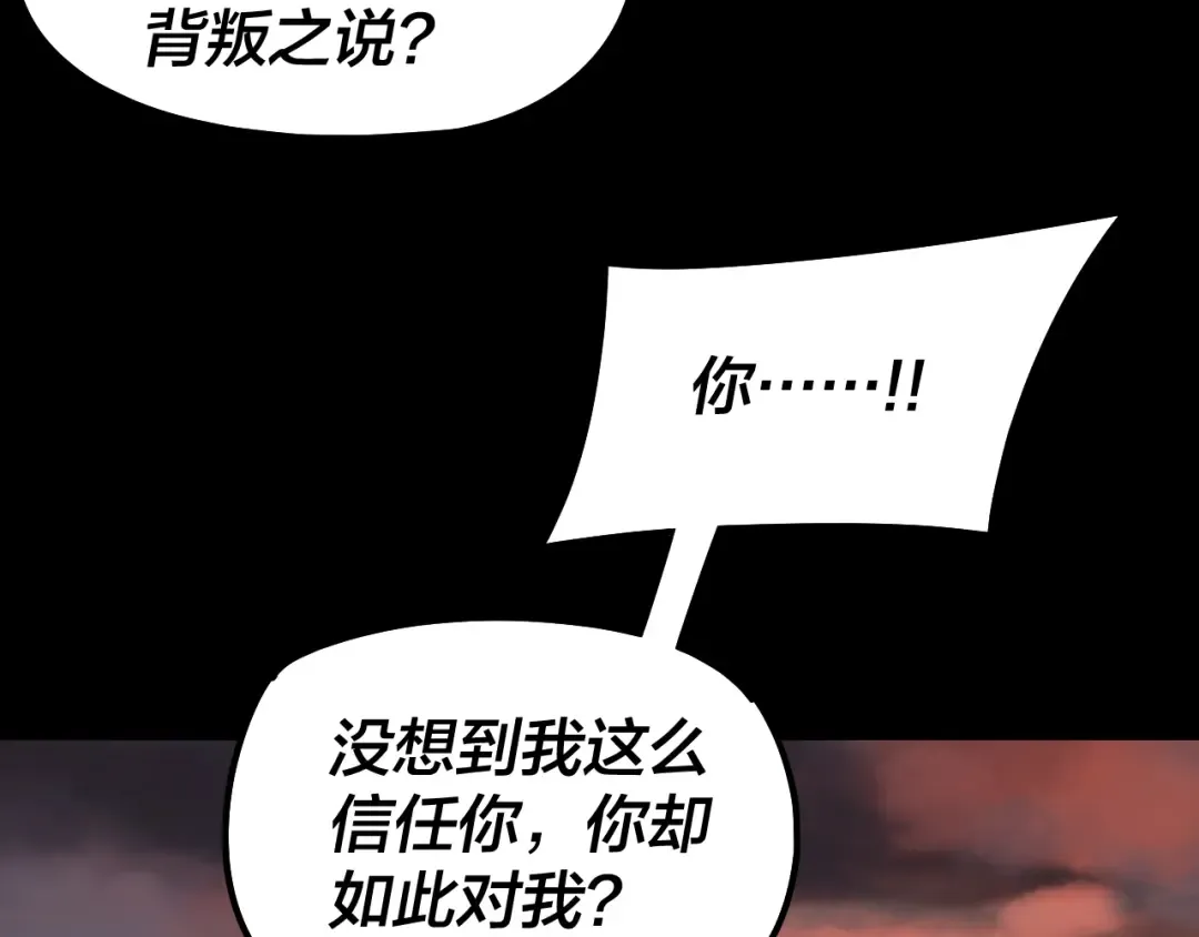 第197话 杀掉 第60页