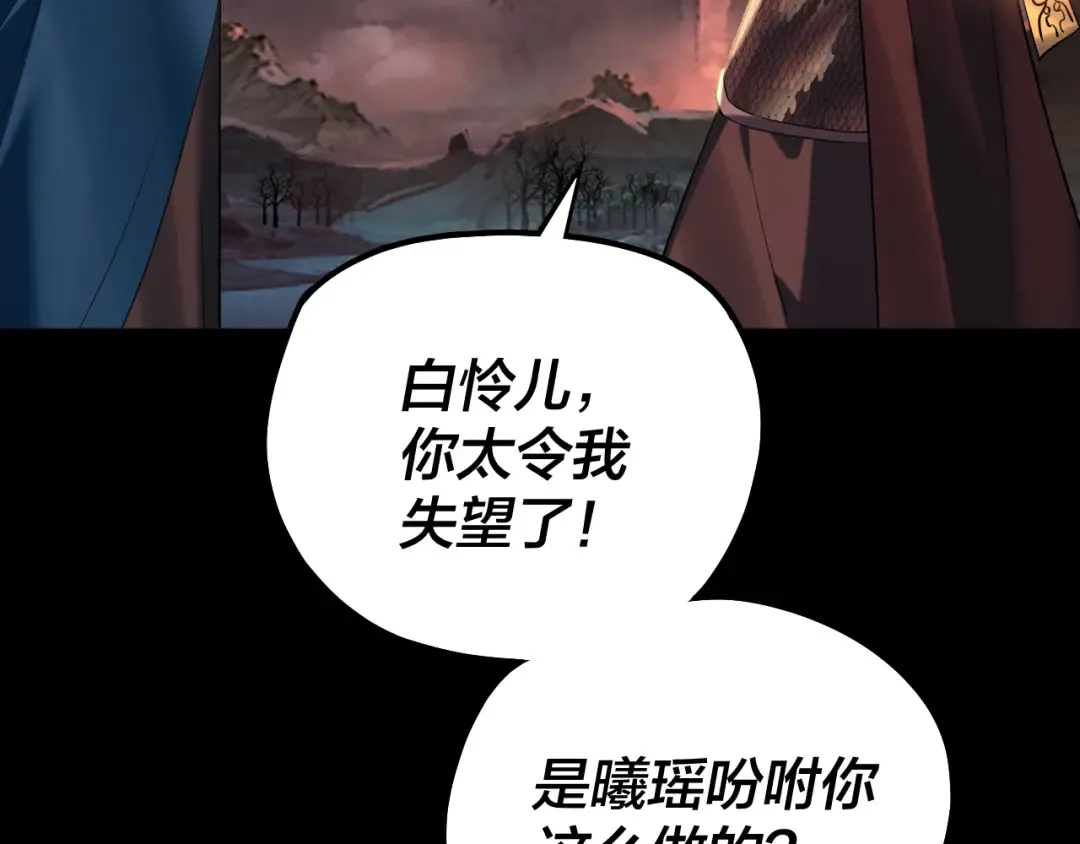 第197话 杀掉 第62页