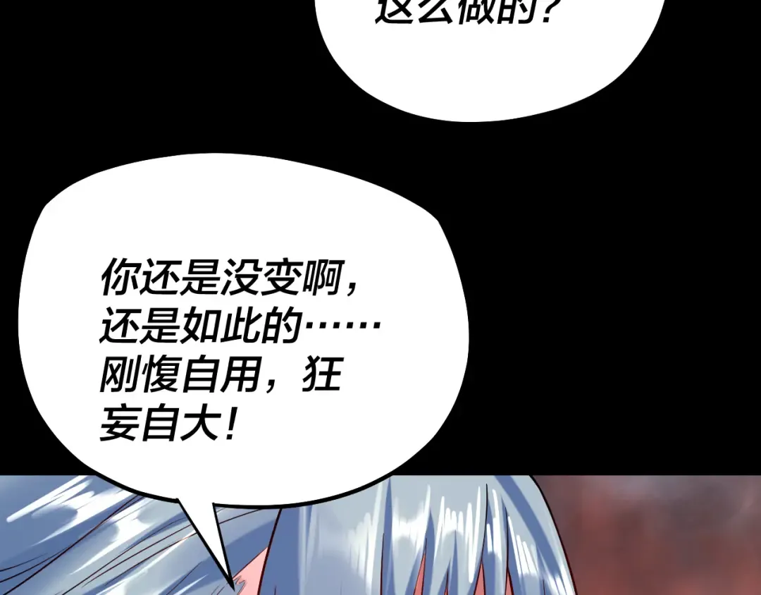 第197话 杀掉 第63页