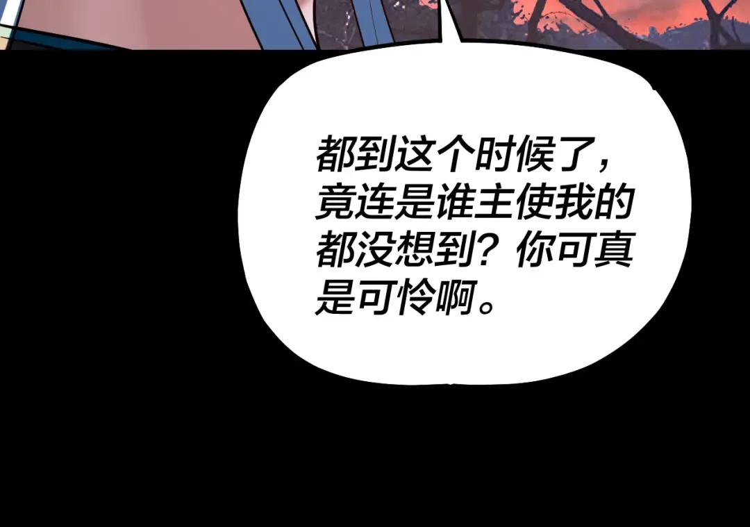 第197话 杀掉 第65页