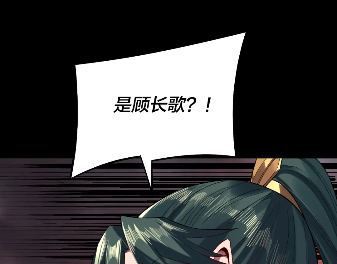第197话 杀掉 第66页