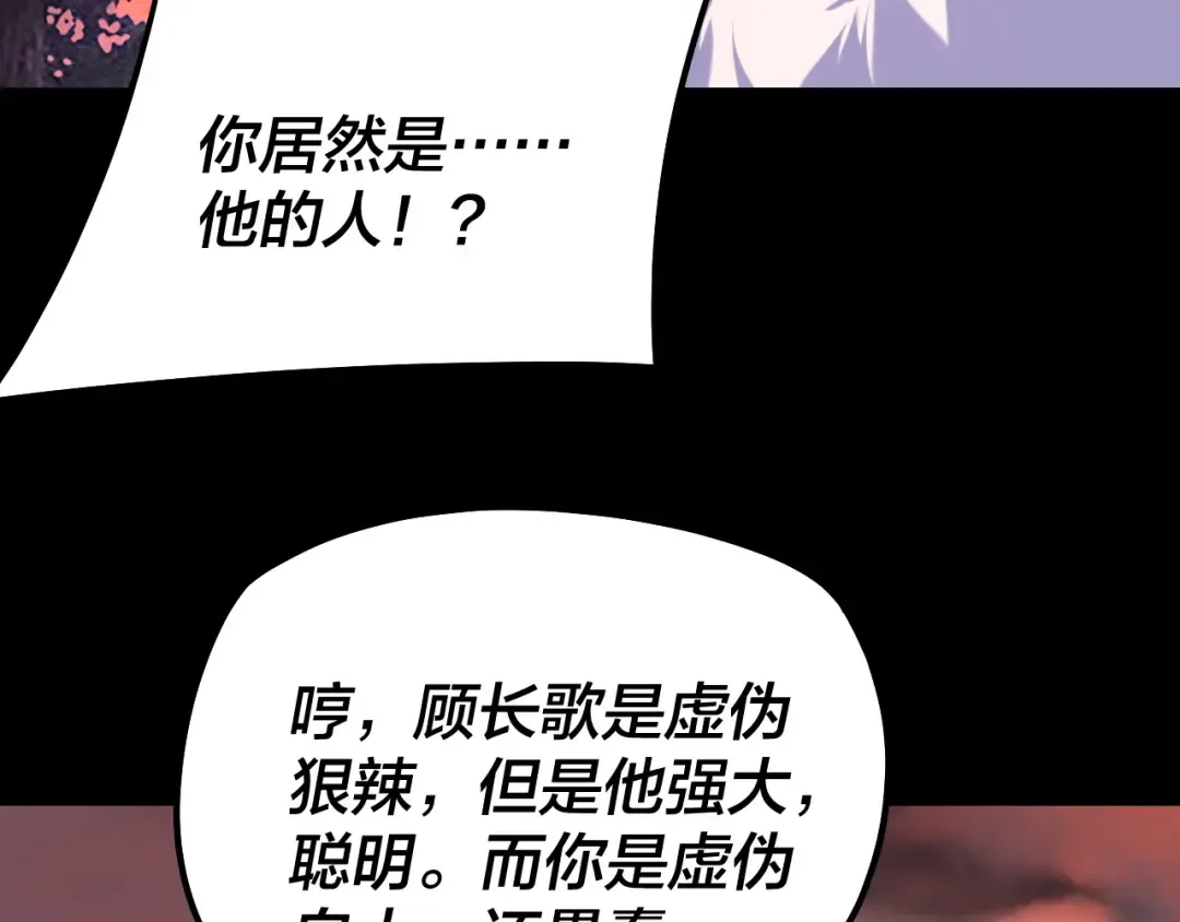 第197话 杀掉 第68页