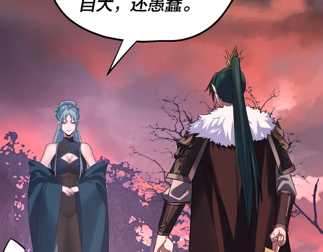 第197话 杀掉 第69页