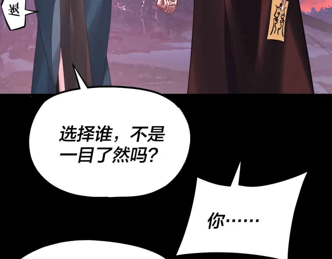 第197话 杀掉 第70页