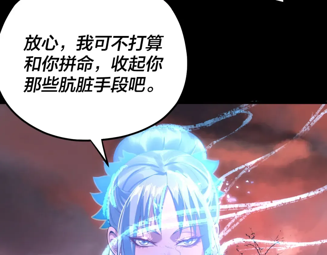 第197话 杀掉 第71页