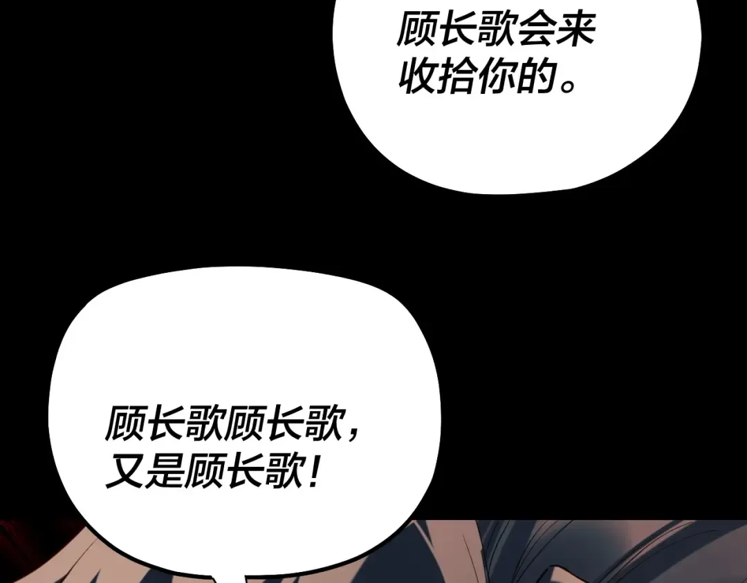 第197话 杀掉 第73页