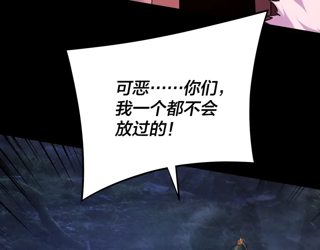 第197话 杀掉 第76页