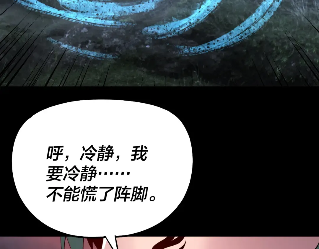 第197话 杀掉 第78页