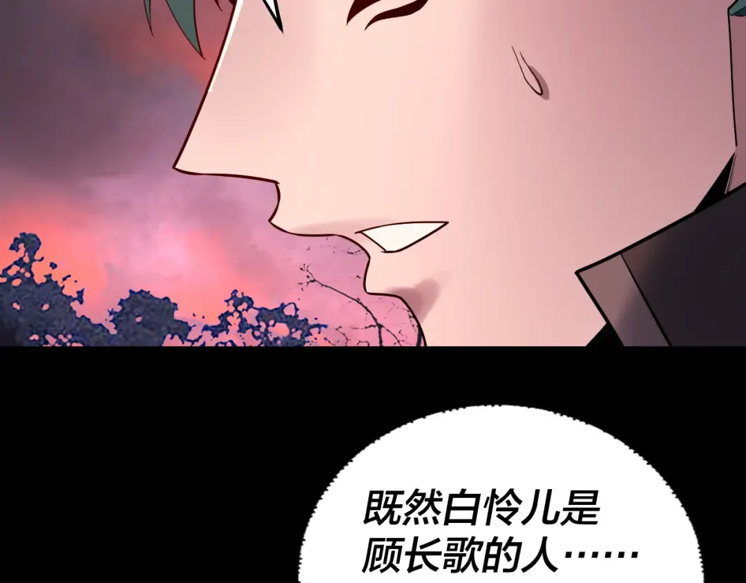 第197话 杀掉 第79页