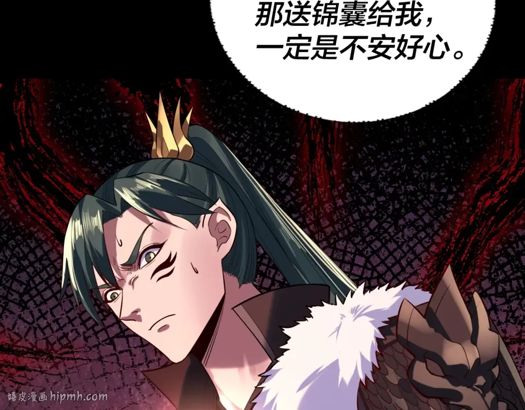 第197话 杀掉 第80页