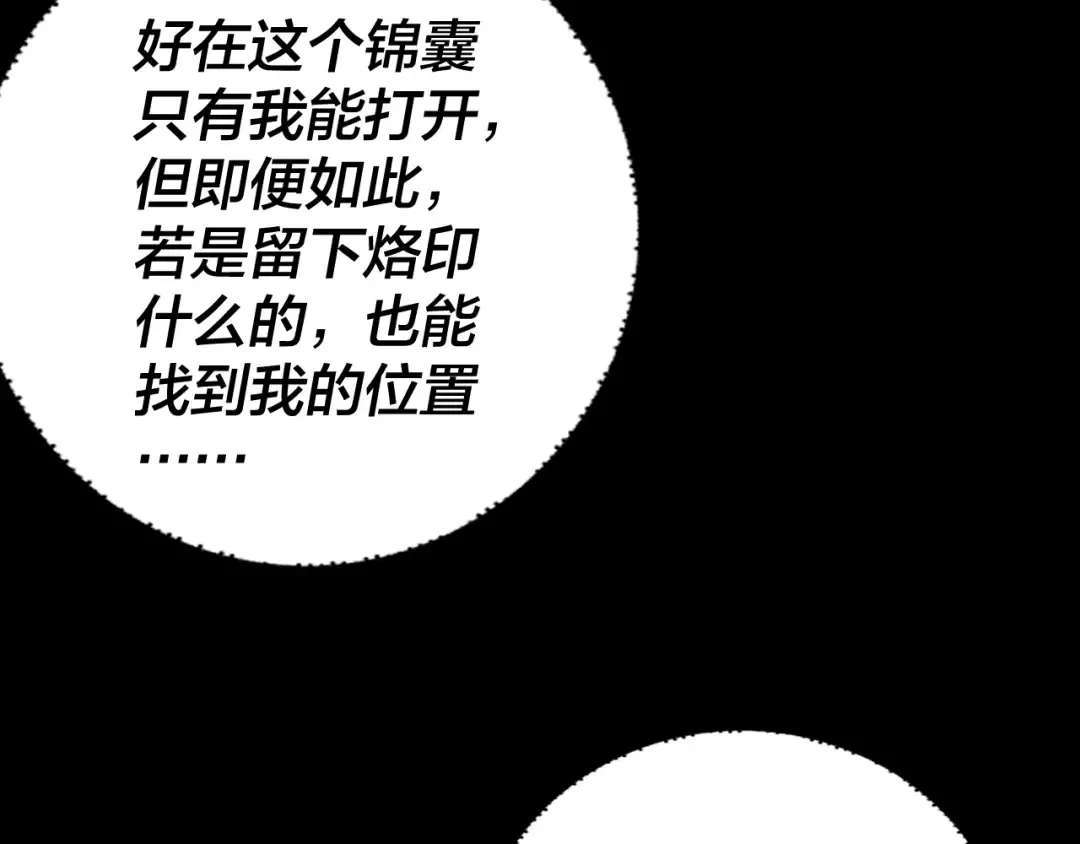 第197话 杀掉 第82页