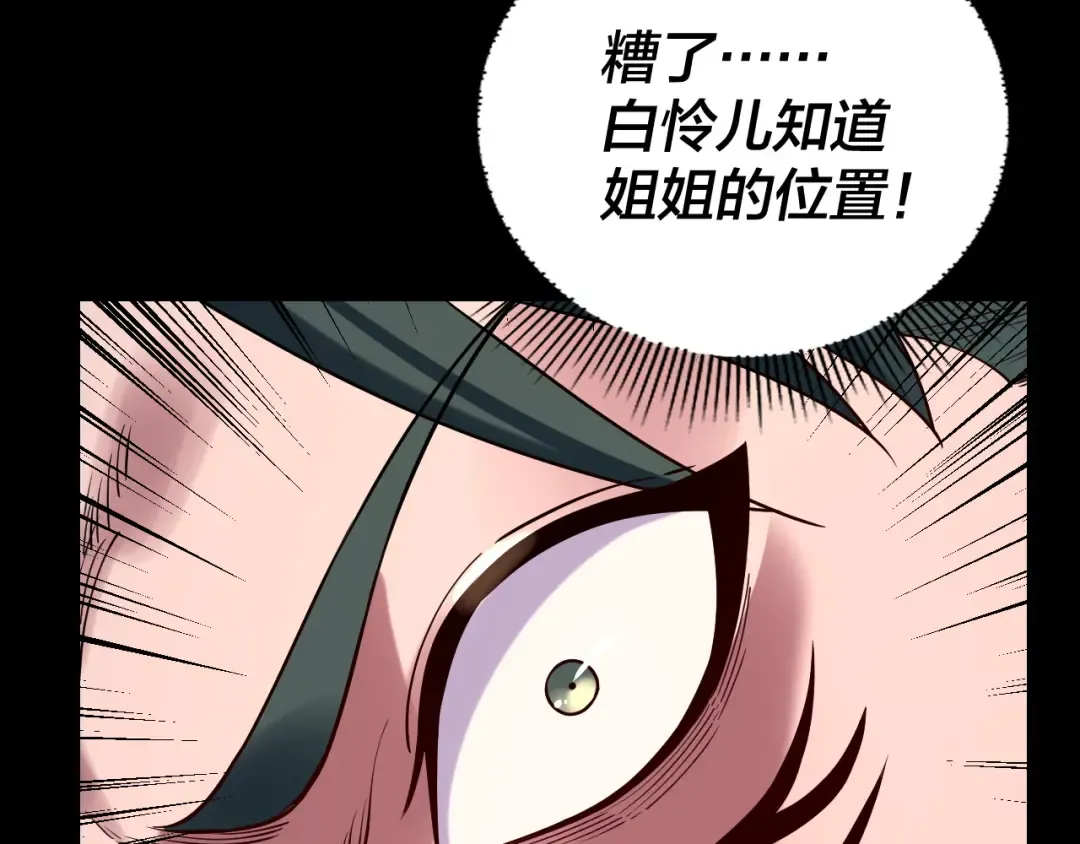 第197话 杀掉 第83页