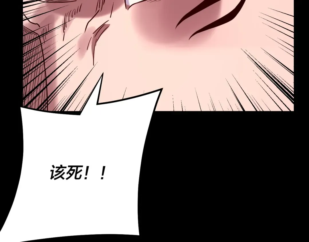 第197话 杀掉 第84页