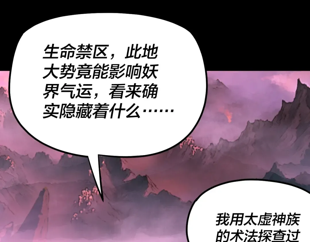 第197话 杀掉 第86页