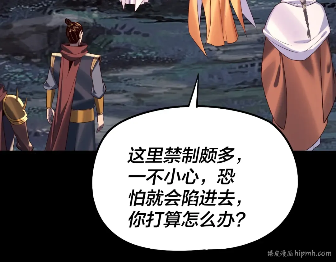 第197话 杀掉 第88页