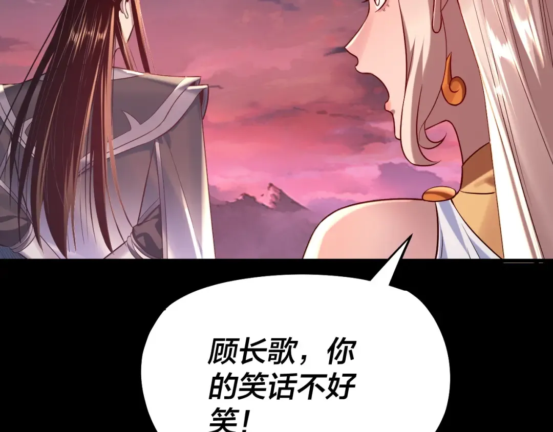 第197话 杀掉 第90页