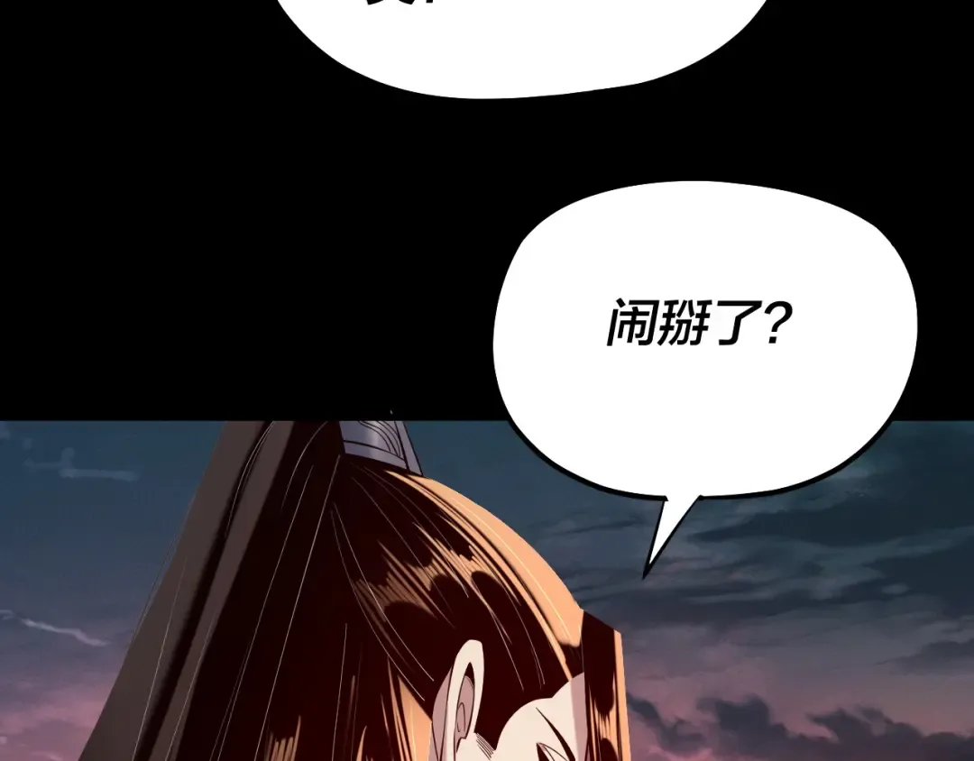 第197话 杀掉 第91页