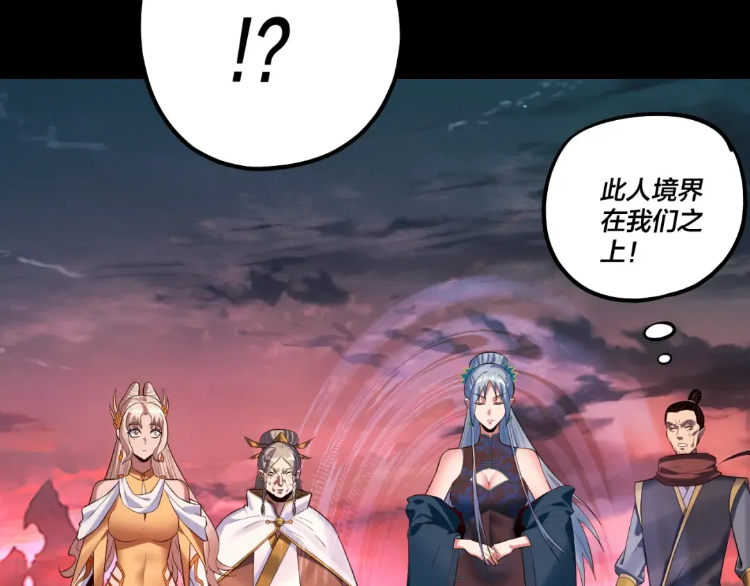 第197话 杀掉 第93页