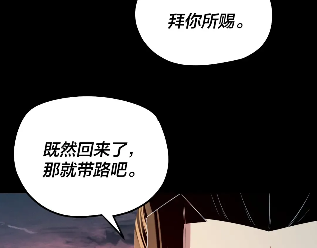 第197话 杀掉 第95页