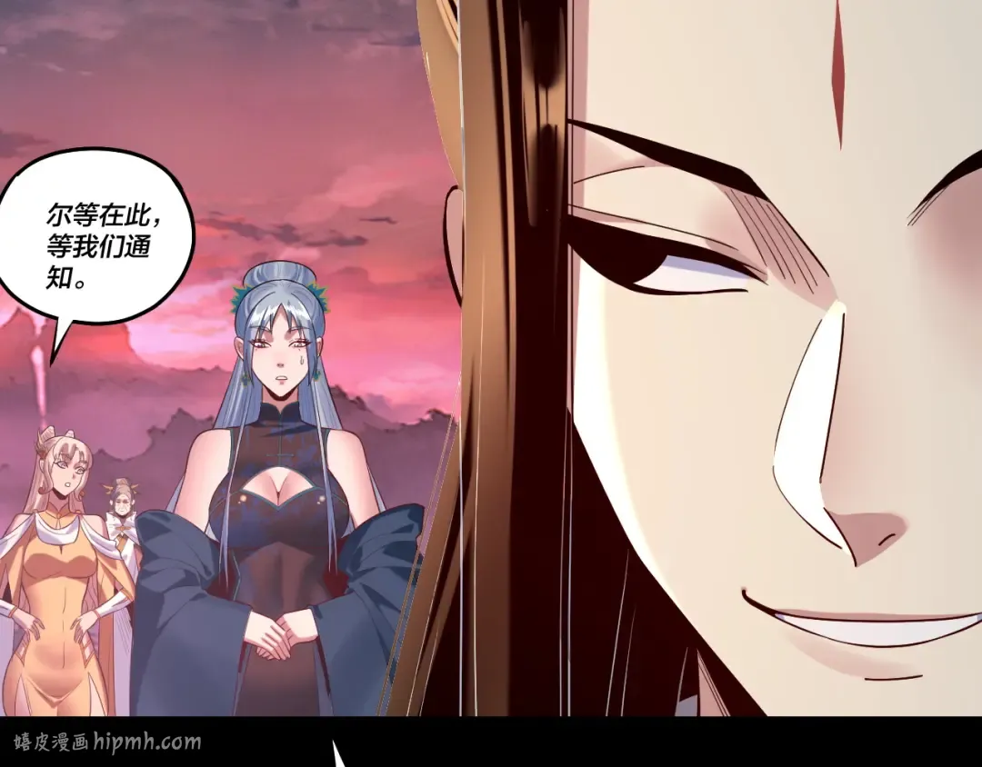 第197话 杀掉 第96页