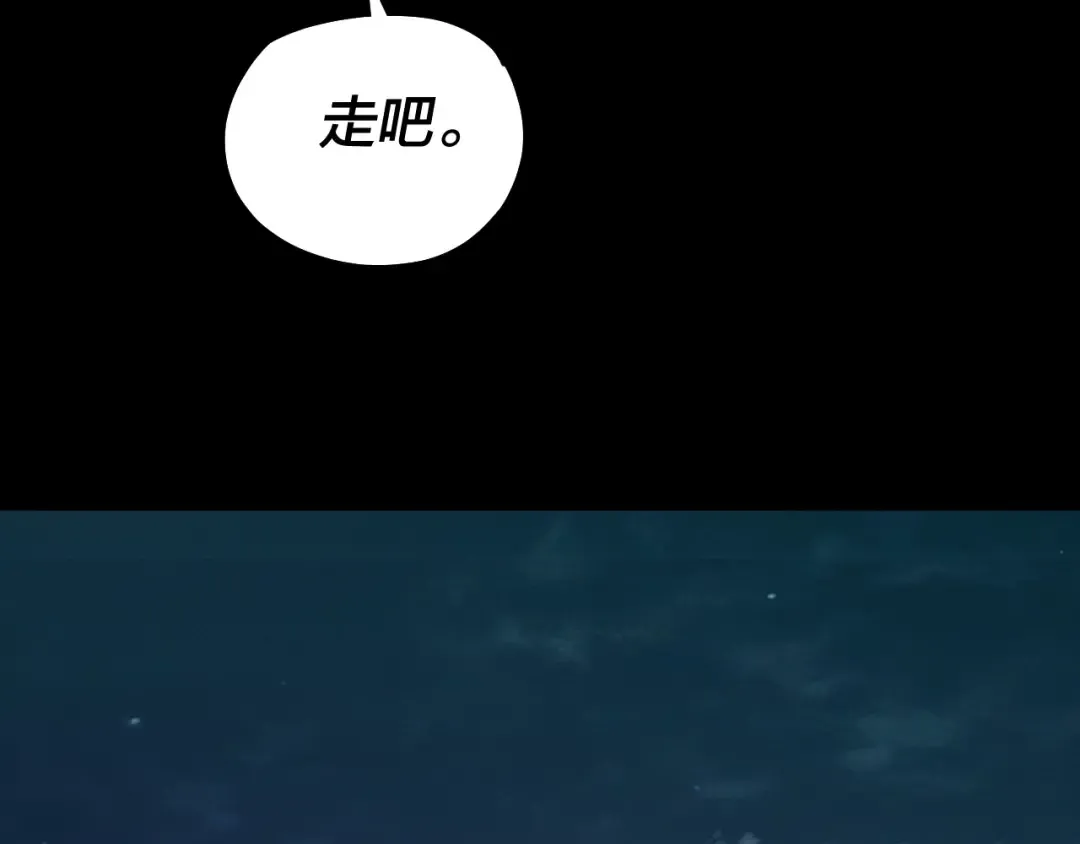 第197话 杀掉 第97页