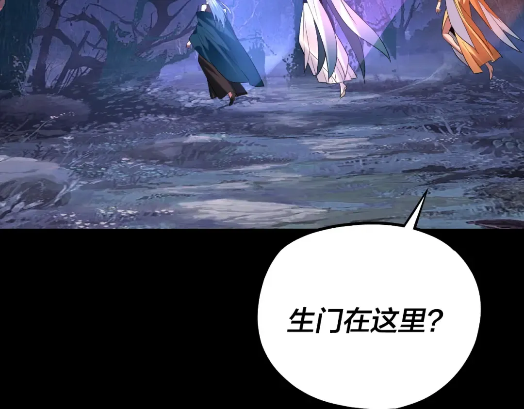 第197话 杀掉 第99页