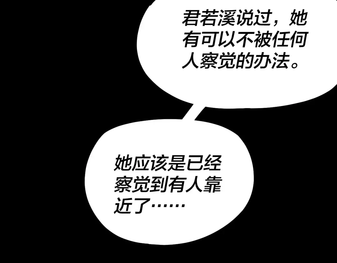 第197话 杀掉 第102页