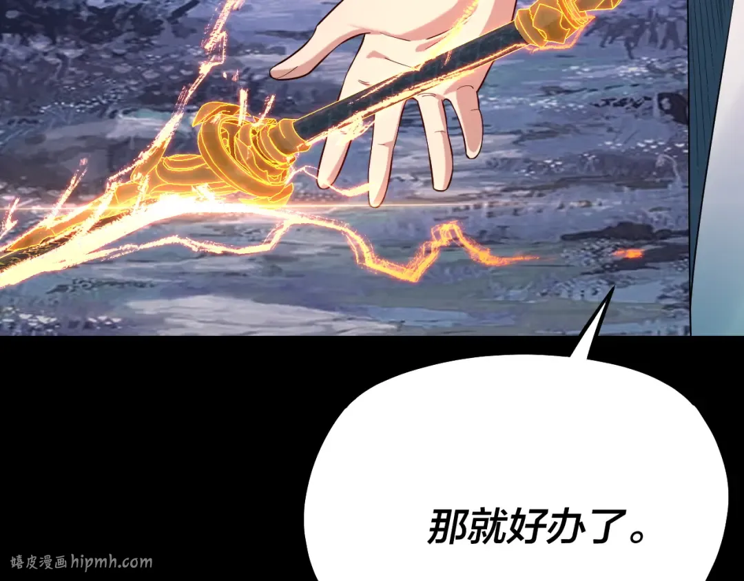 第197话 杀掉 第104页