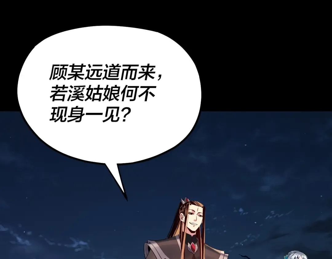 第197话 杀掉 第106页