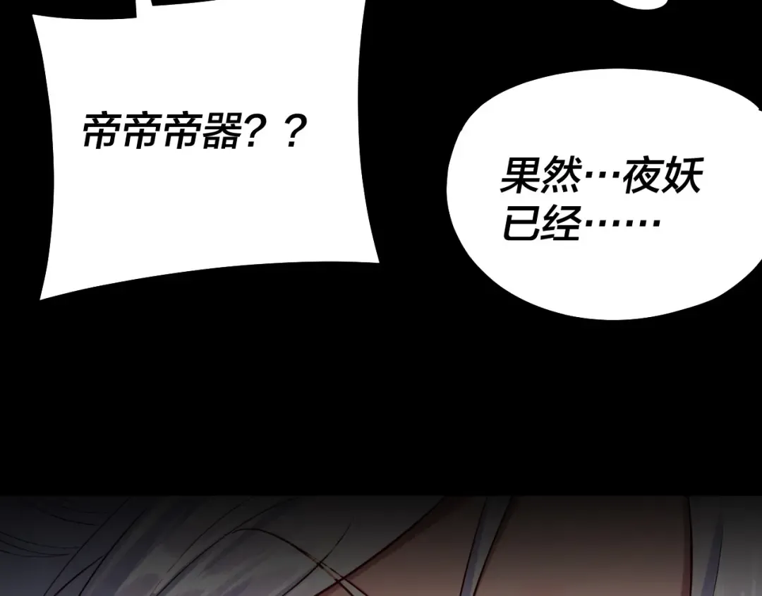 第197话 杀掉 第108页